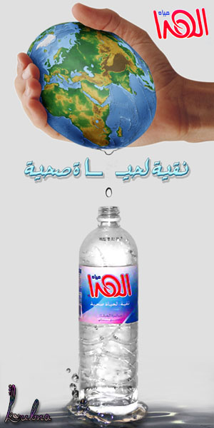 Al-Hada Water3