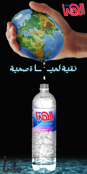 Al-Hada Water4